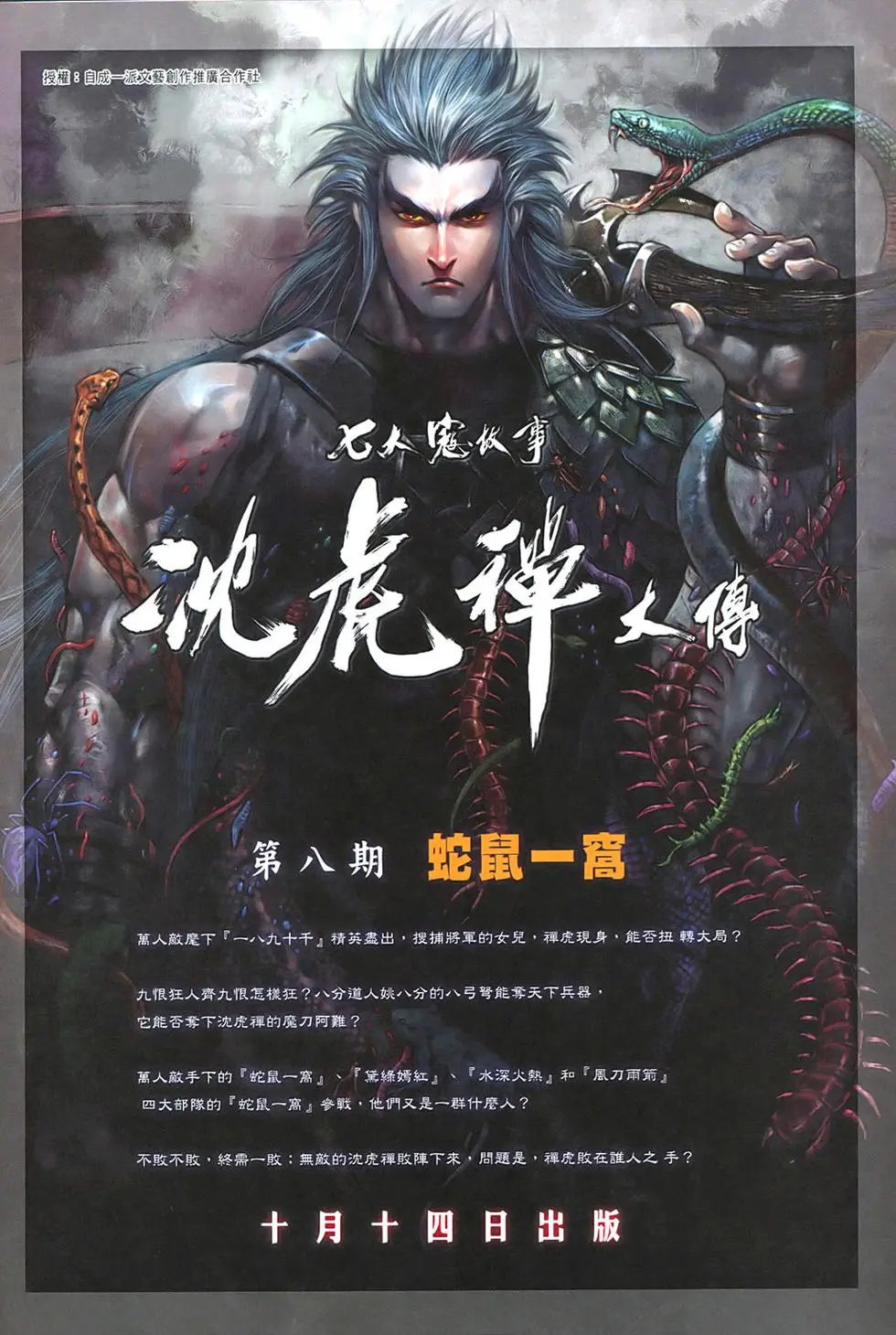 第850卷