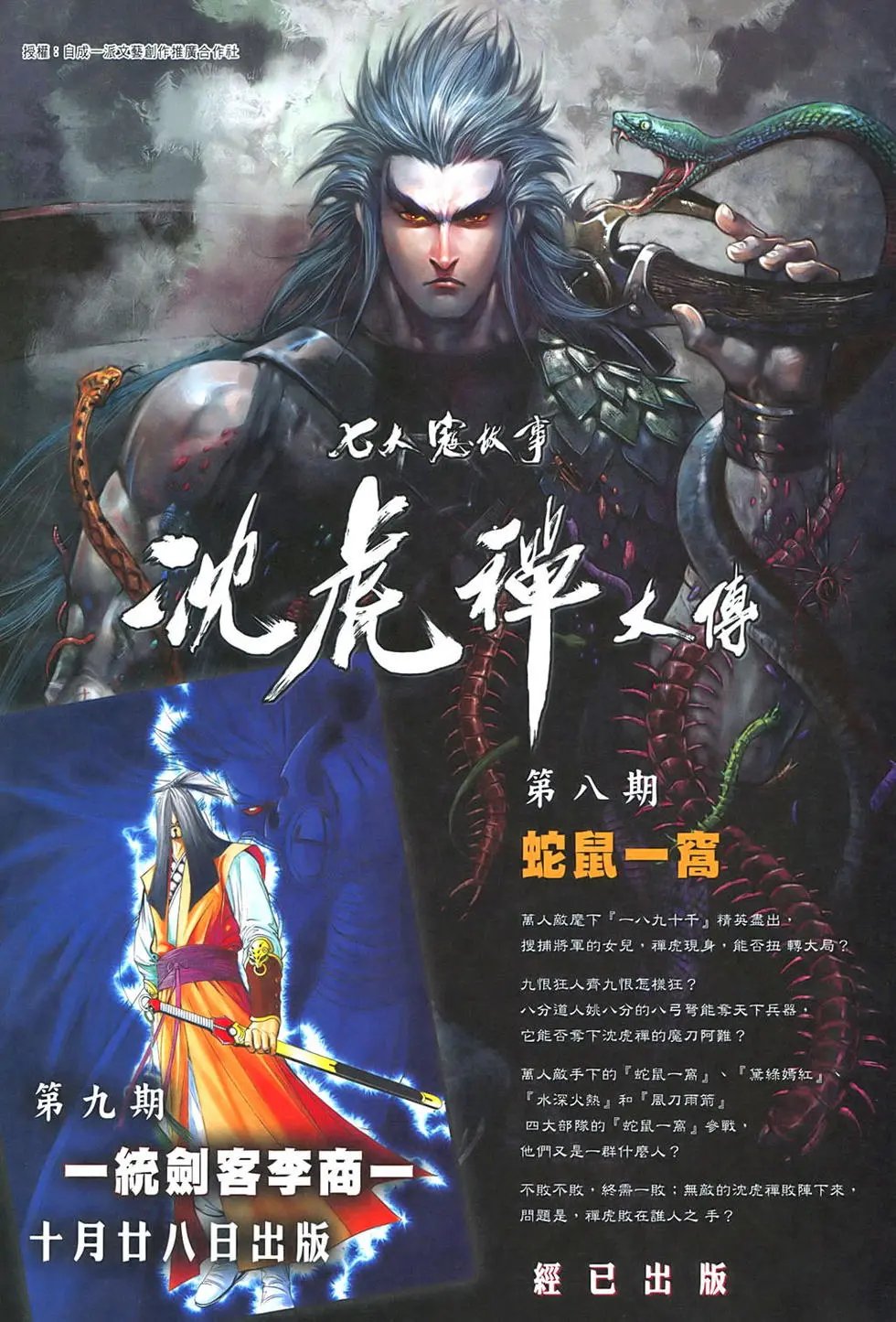 第851卷