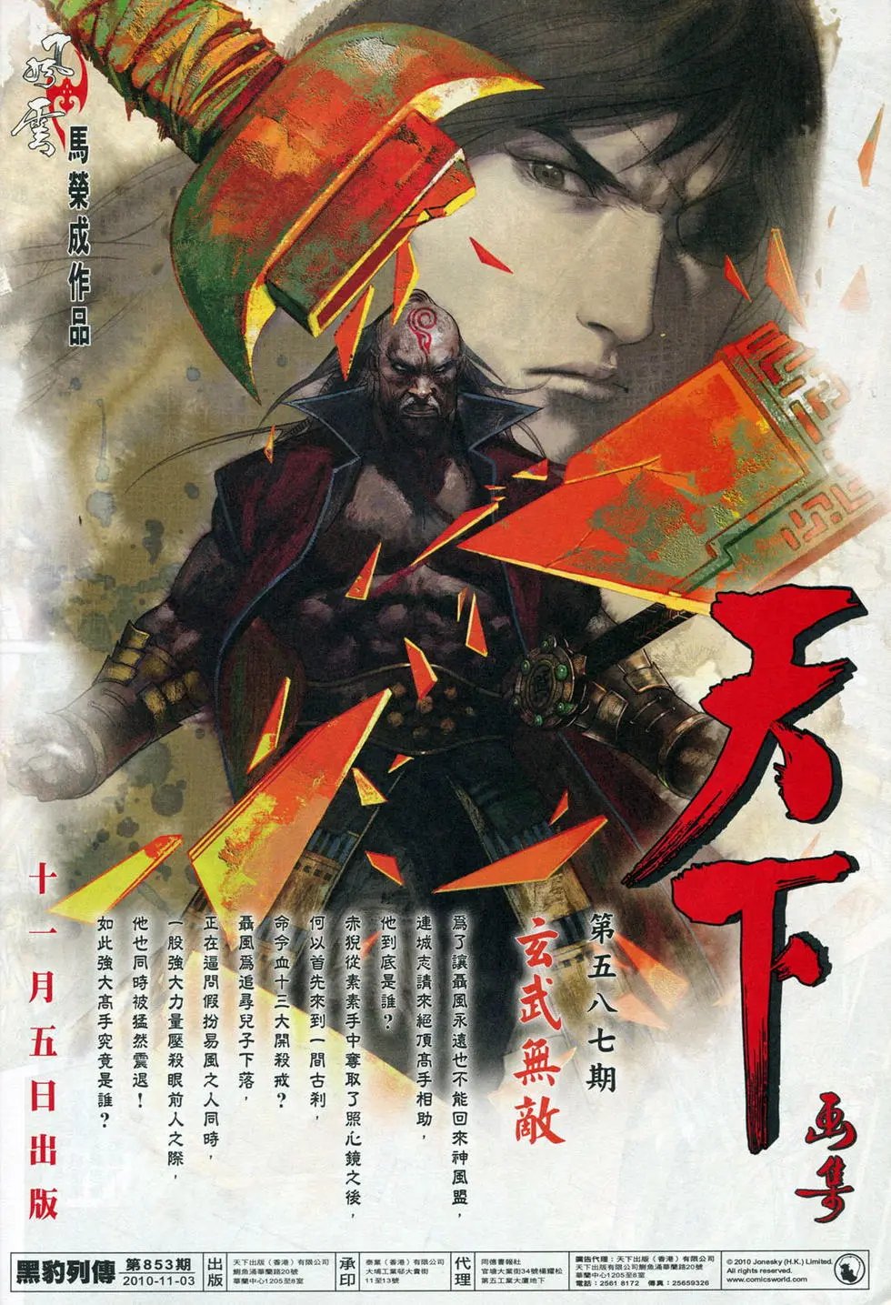 第853卷