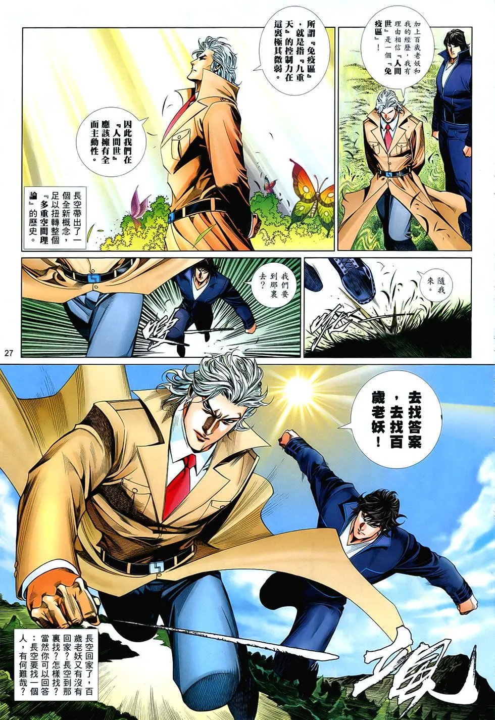 第865-866卷