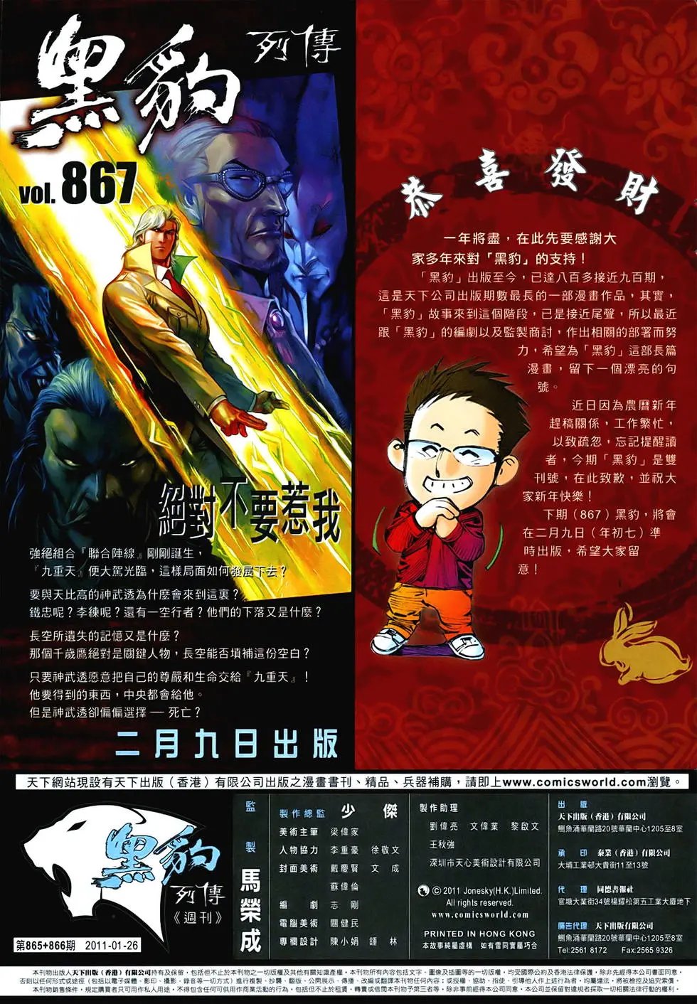 第865-866卷