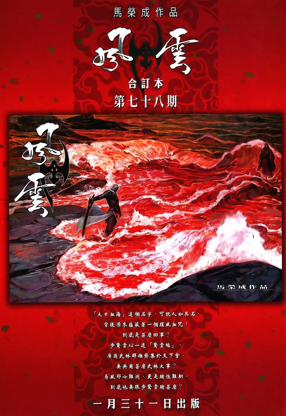 第865-866卷