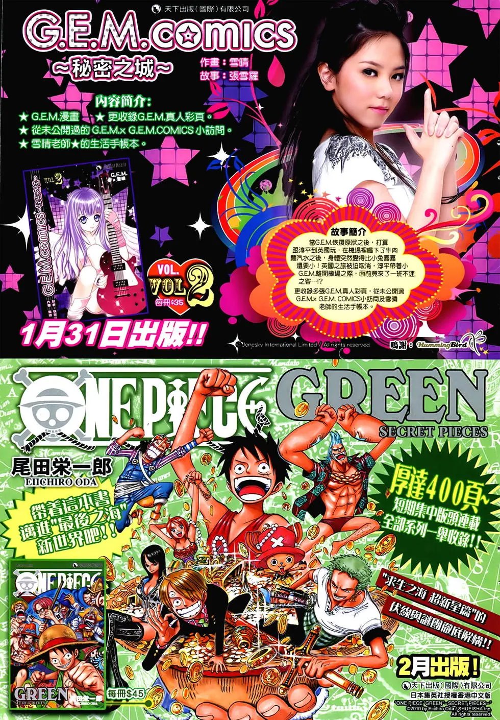 第865-866卷