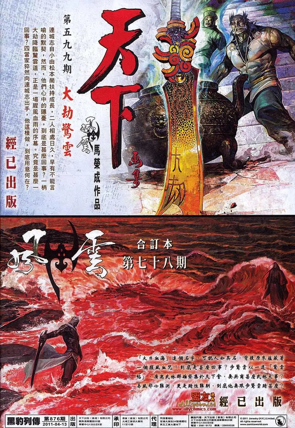 第876卷