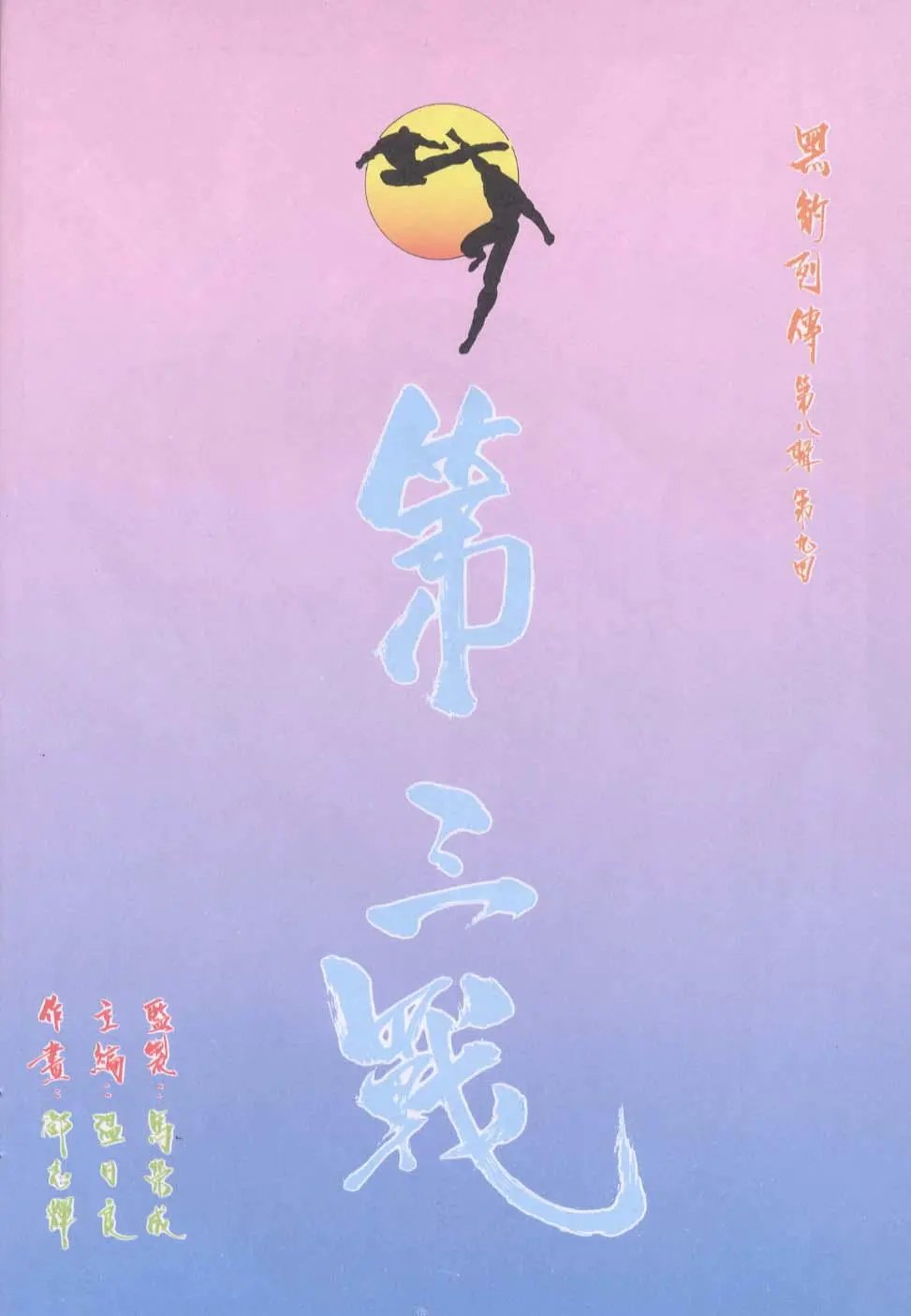 第087卷