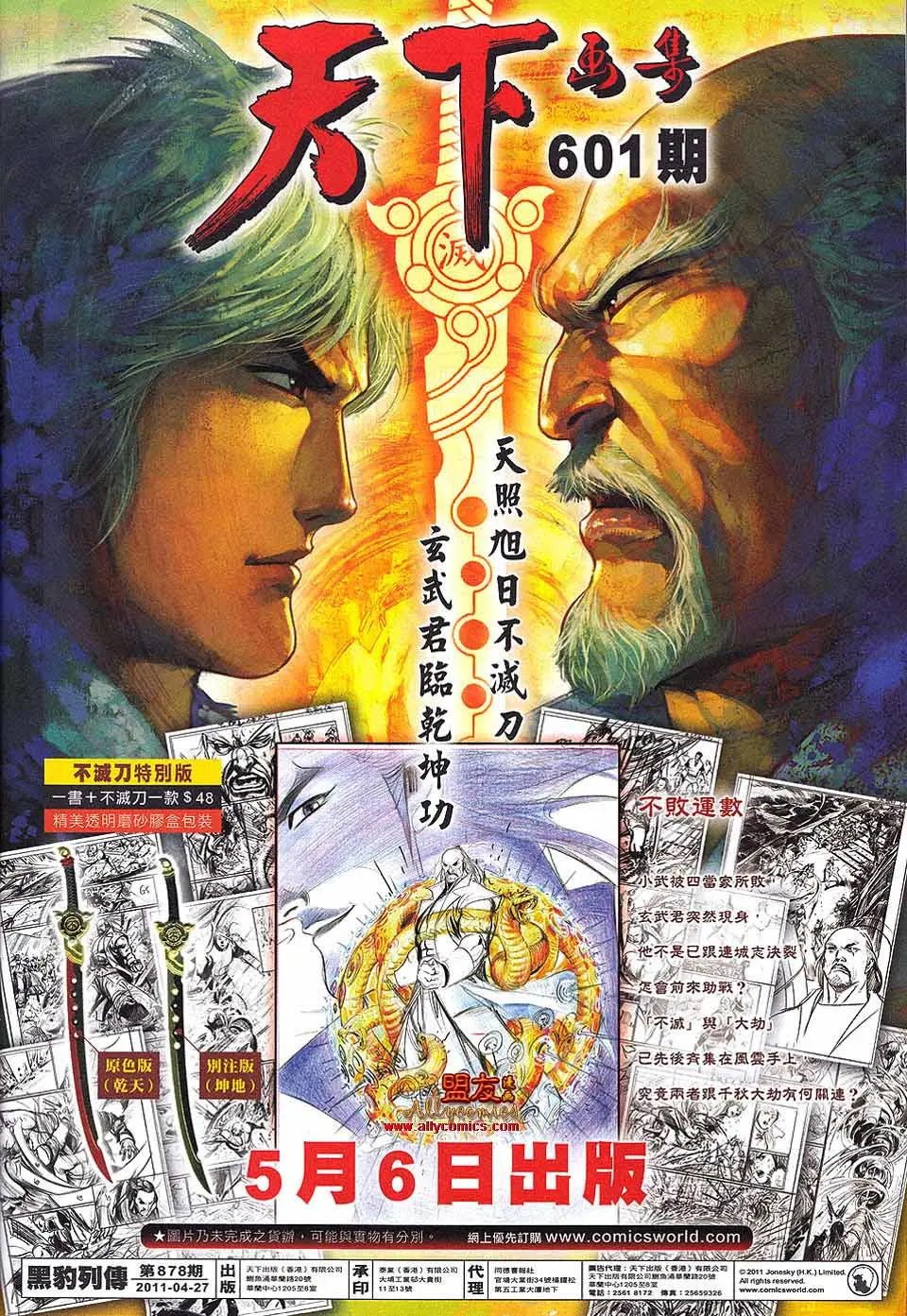 第878卷