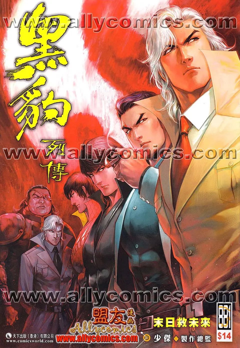 第881卷