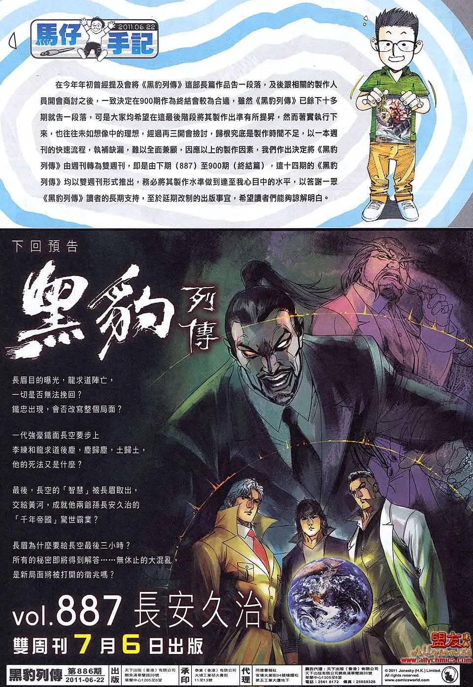 第886卷