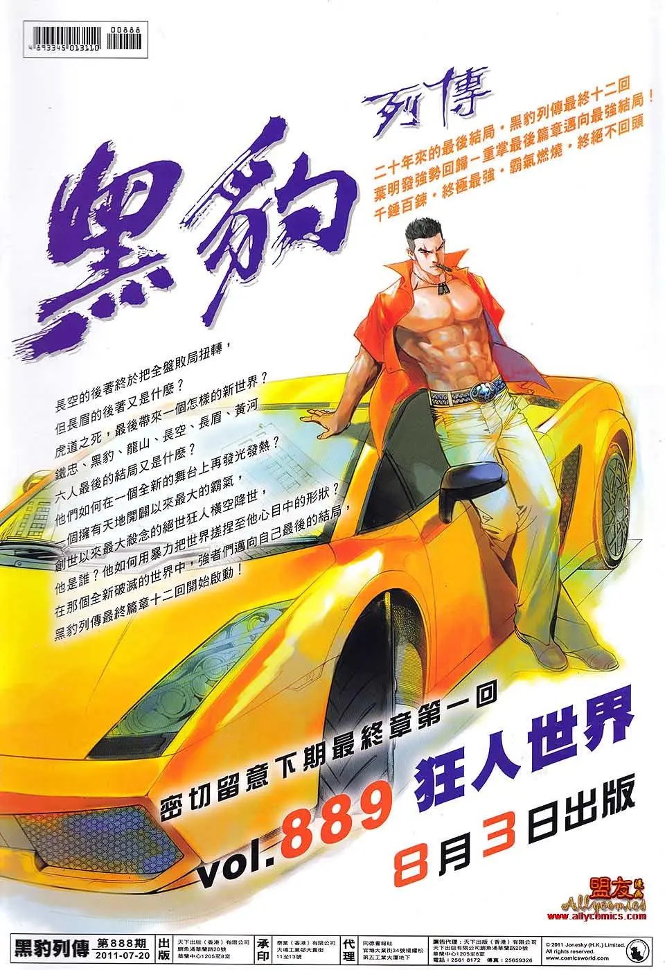 第888卷
