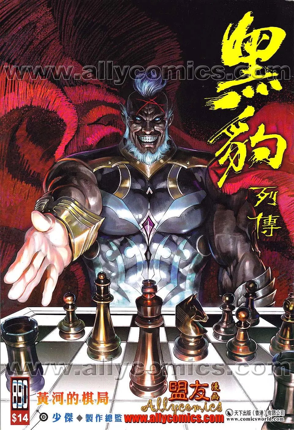 第890卷