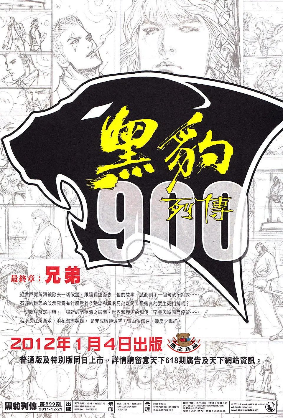 第899卷