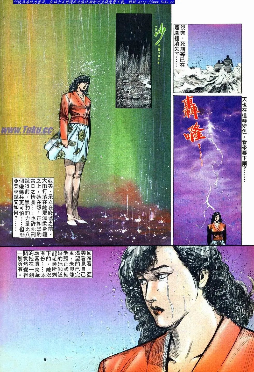 第009卷