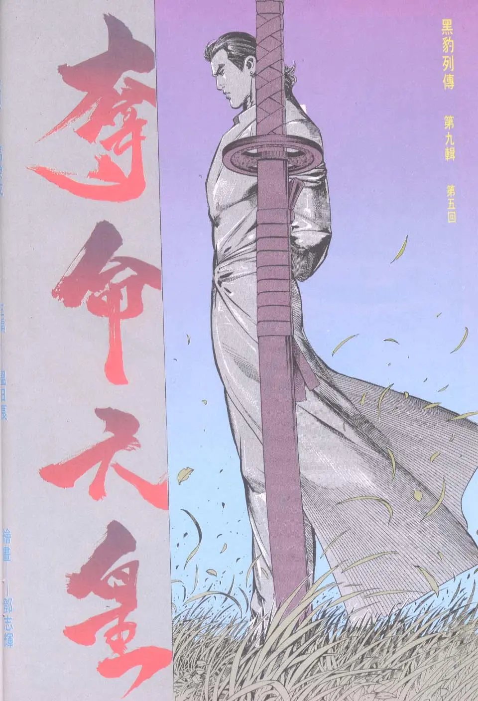 第094卷