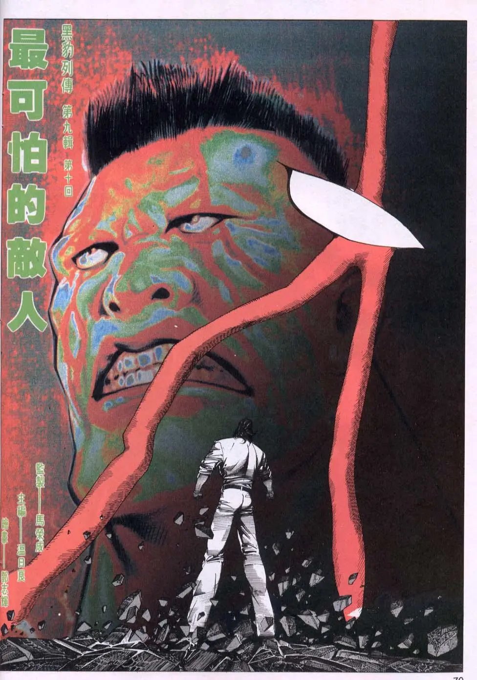 第099卷