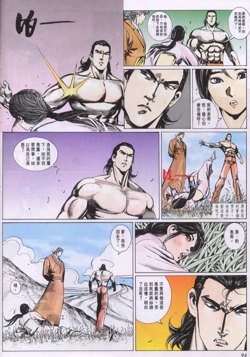 第099卷