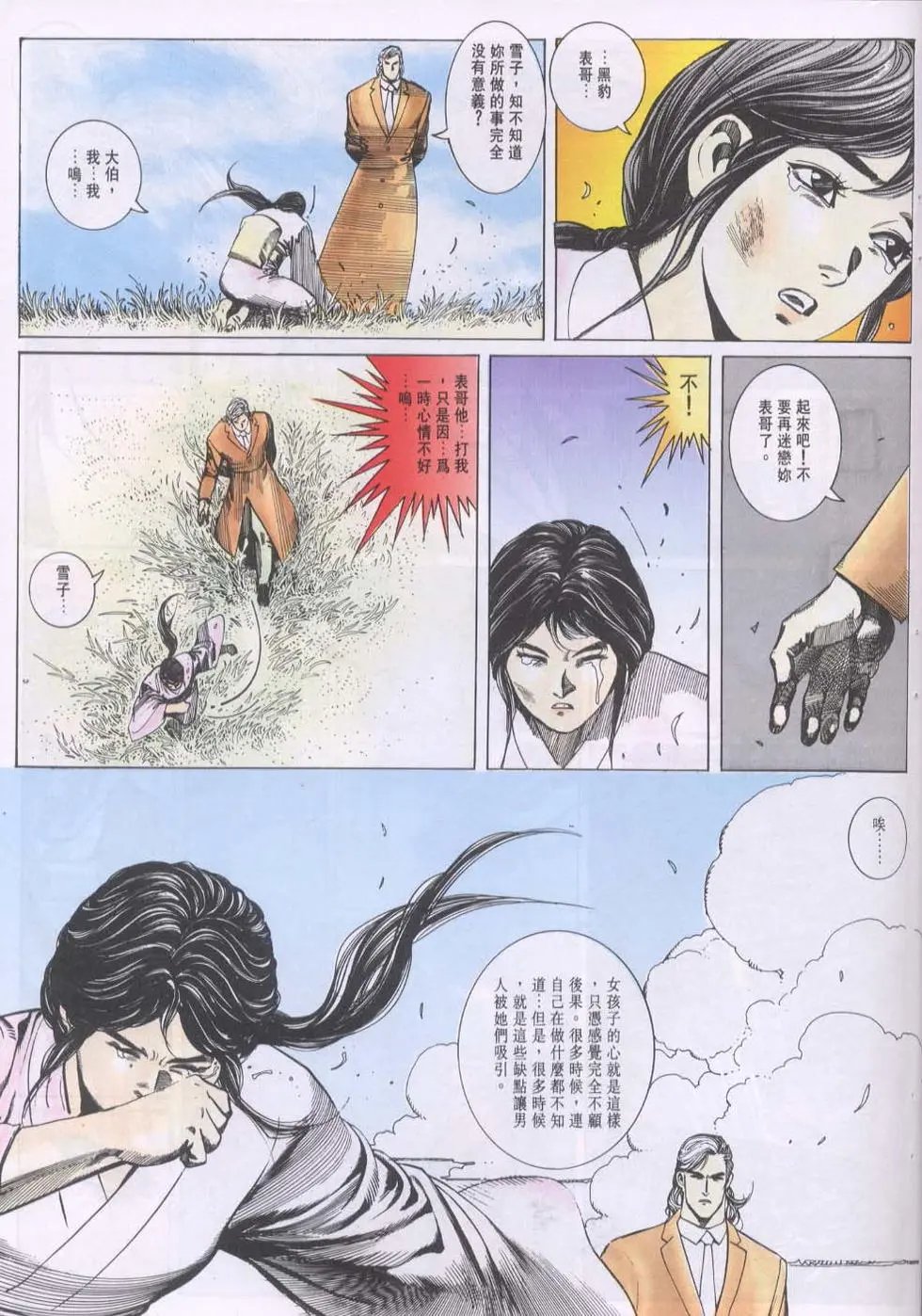 第099卷