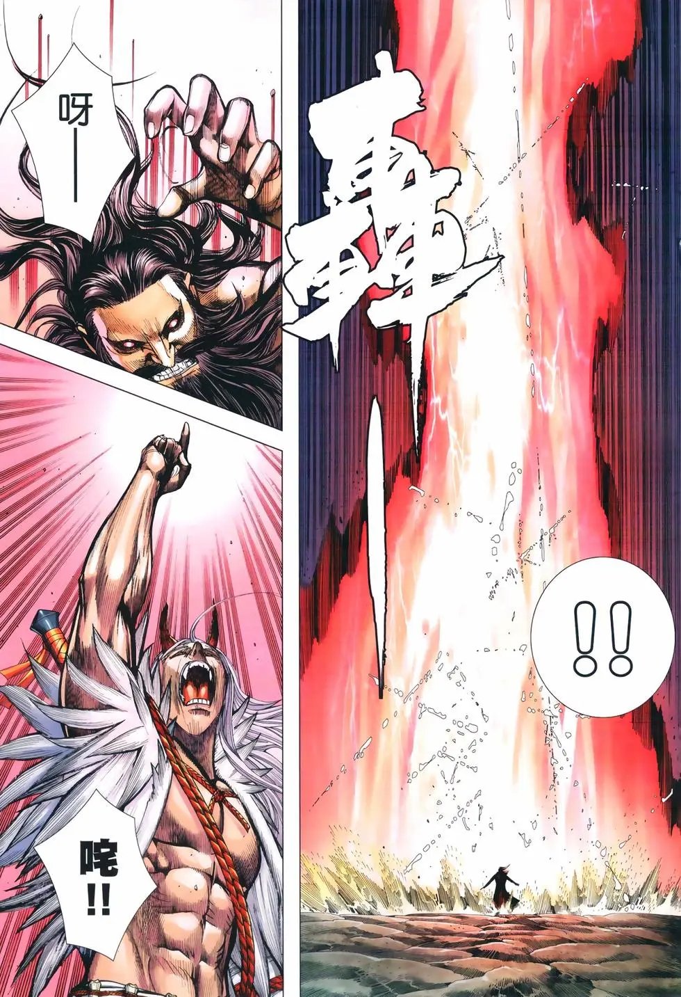 第169话 雷电之龙