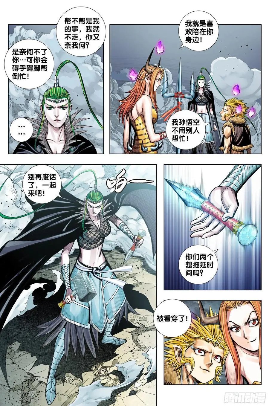 第3部第41话 夺舍