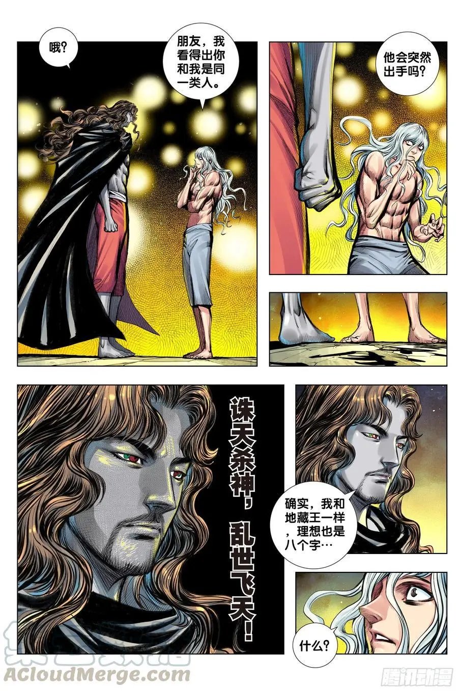 第3部第51话：阻我者，杀