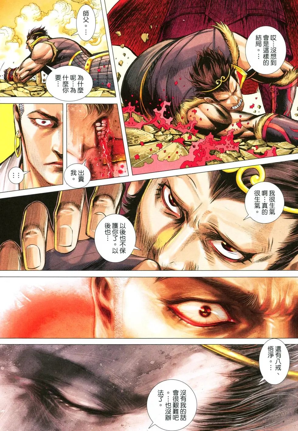 第030话