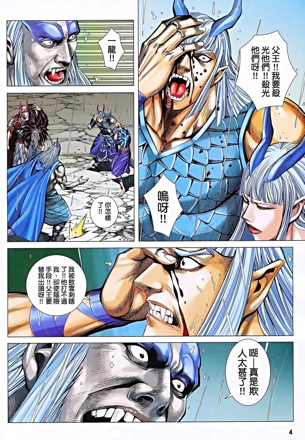 第035-036话