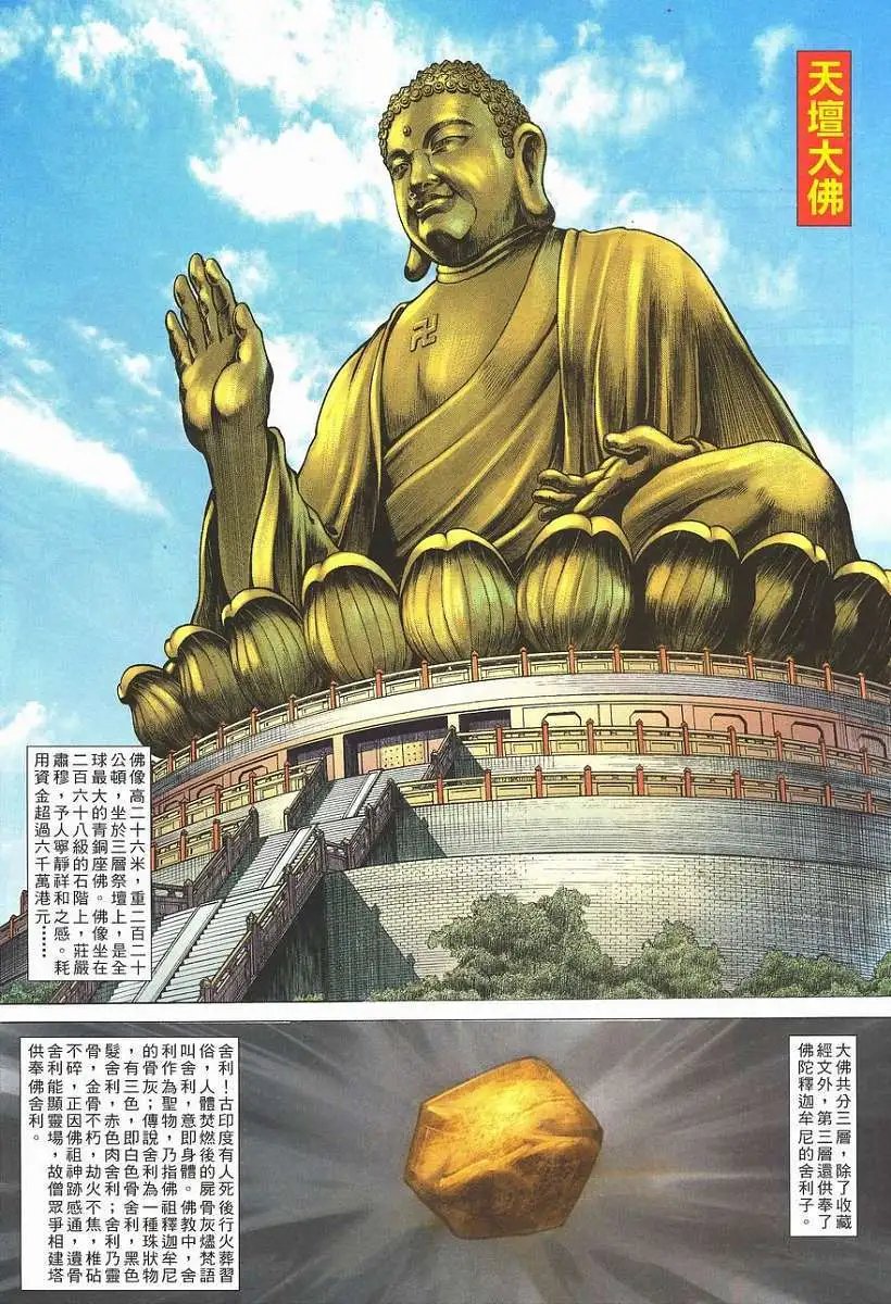 第04卷我的父亲·蚩尤