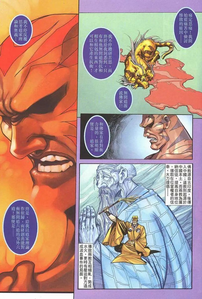 第05卷虎皇腿