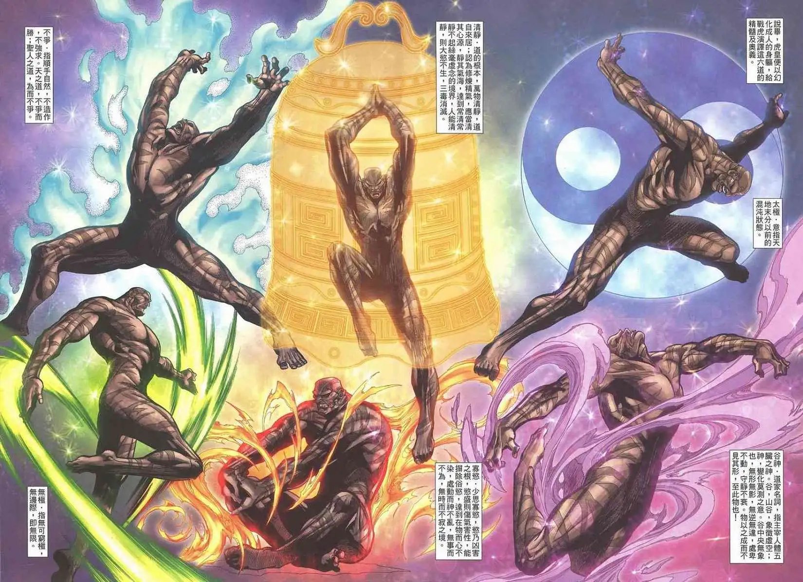 第05卷虎皇腿