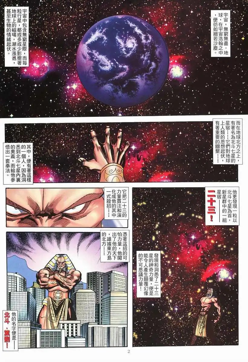 第06卷八神汇