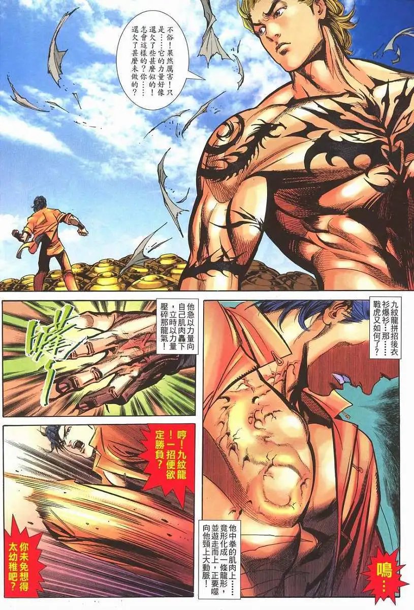 第06卷八神汇