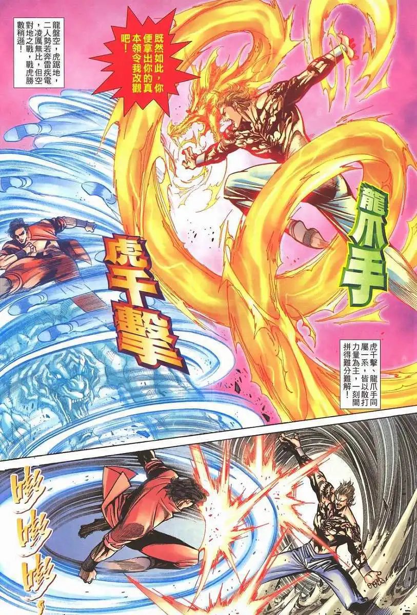 第06卷八神汇