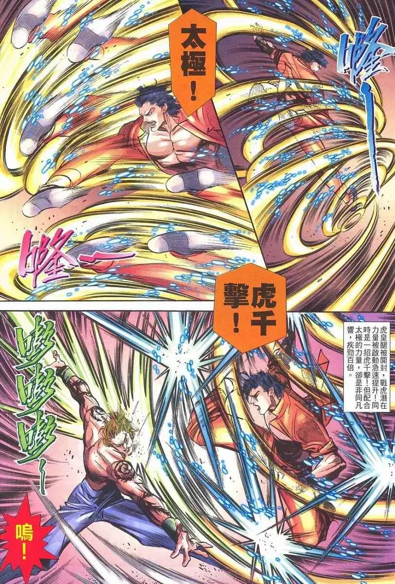 第06卷八神汇
