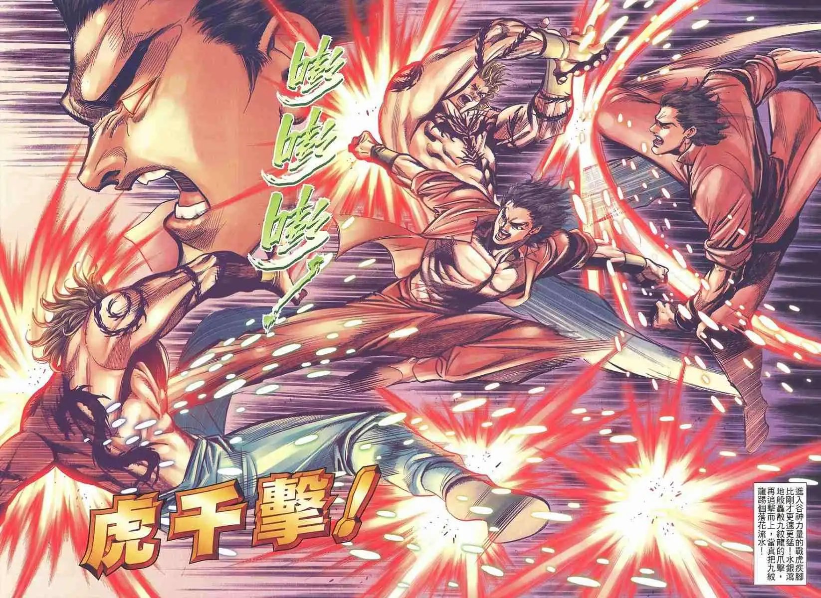 第06卷八神汇