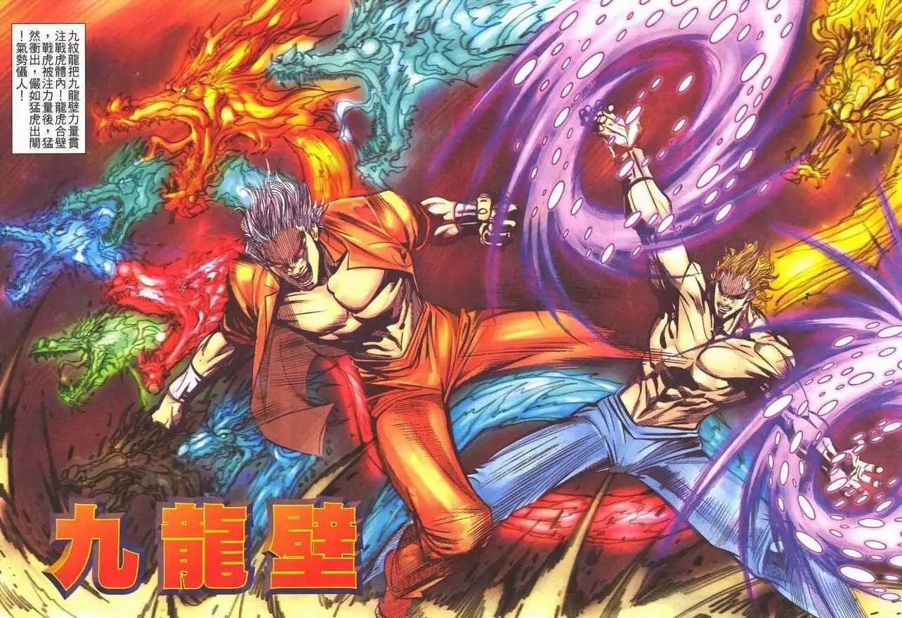 第08卷战蚩尤