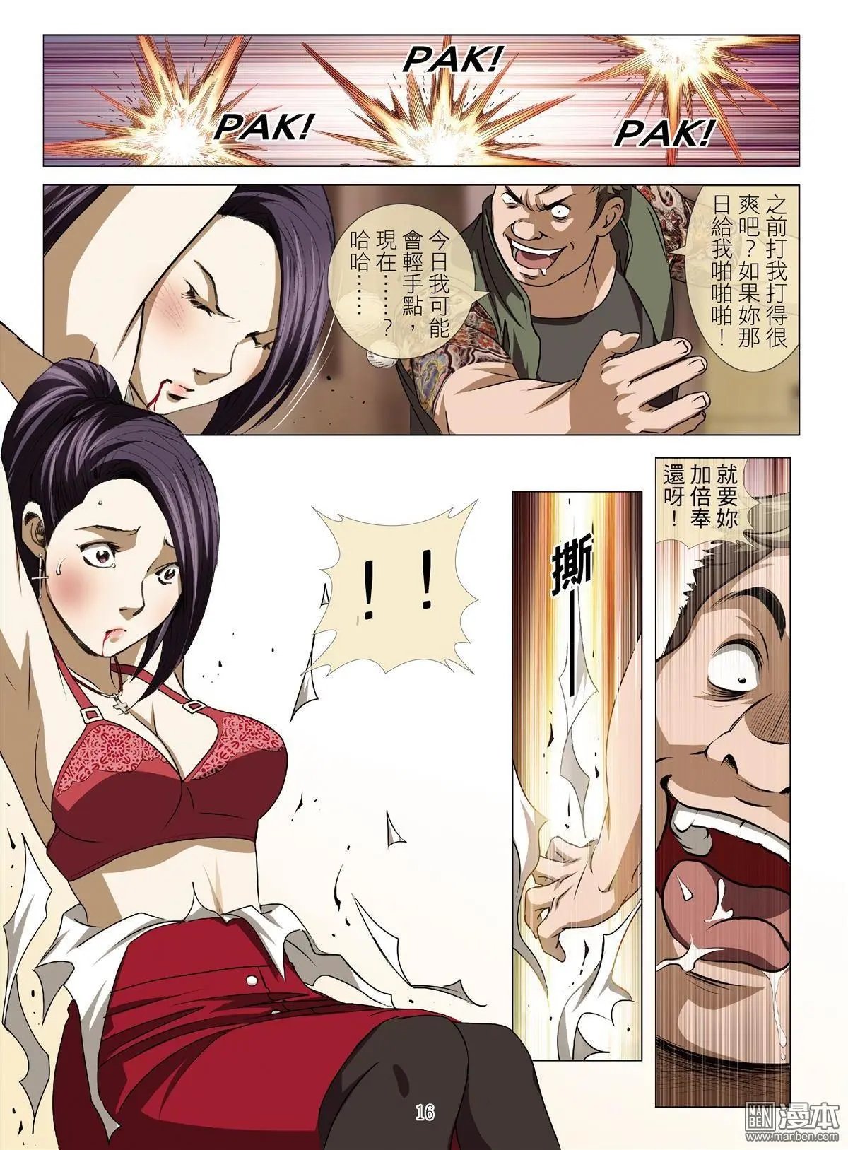 第57回 大报复（第十三话）