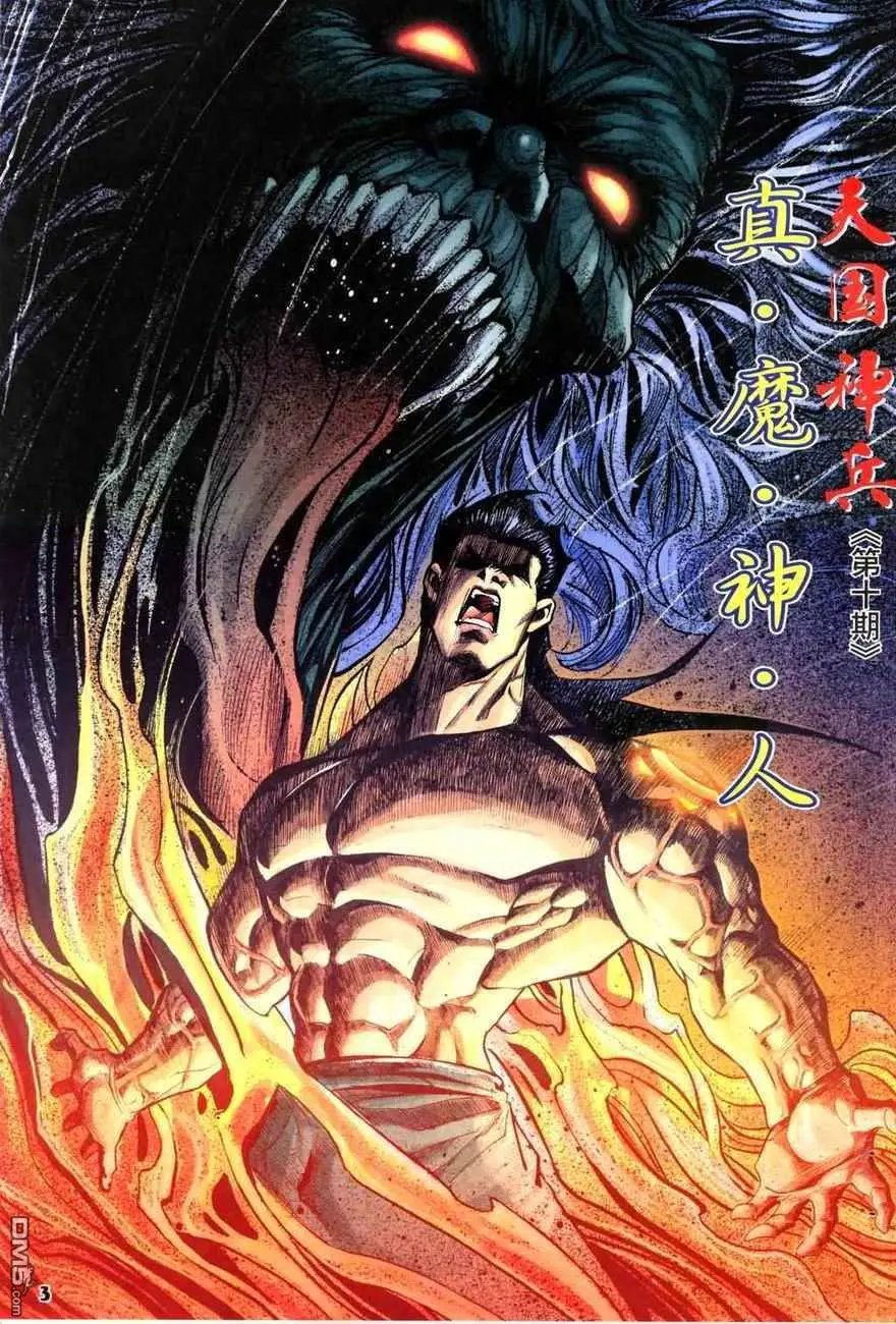 第10回