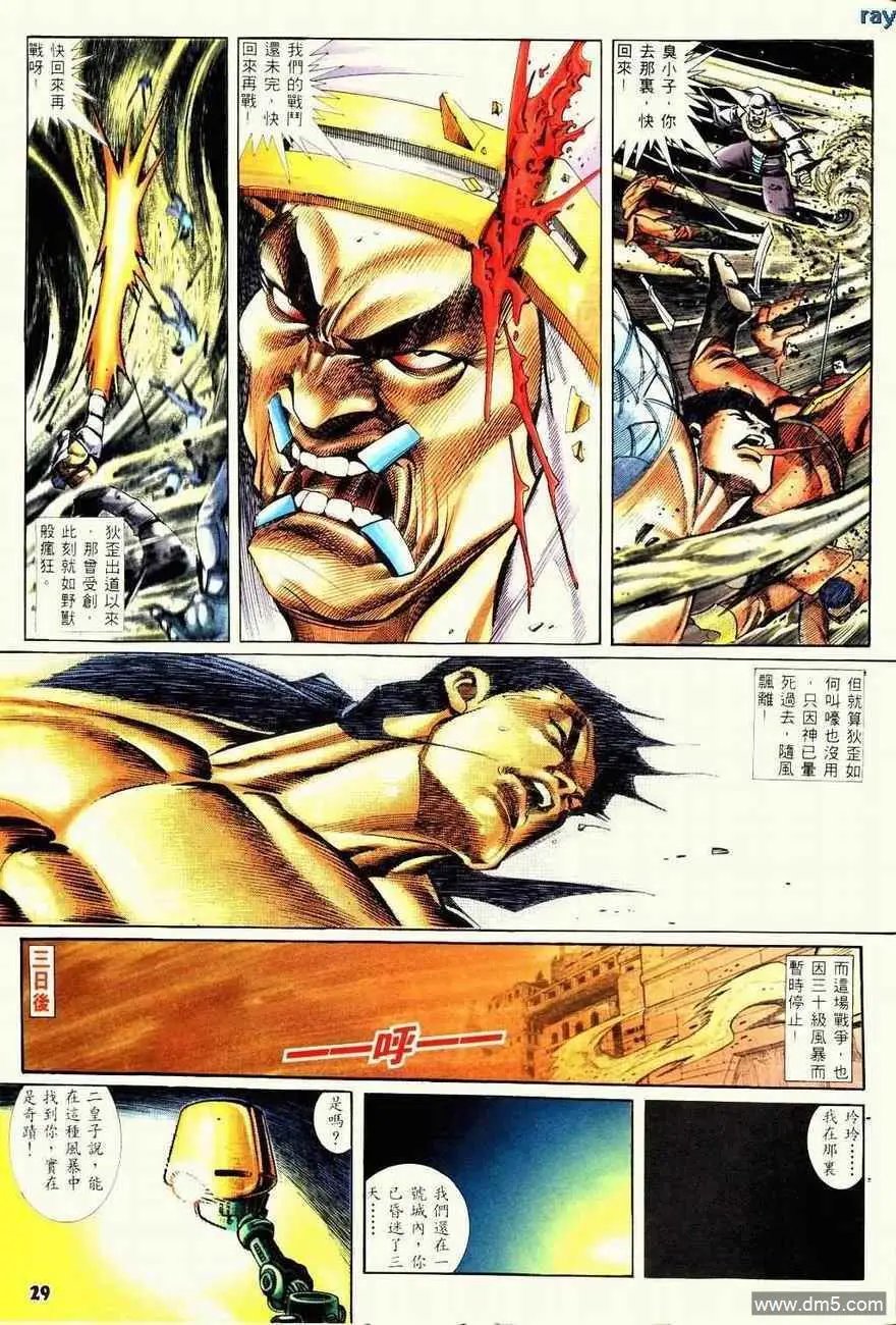 第4回