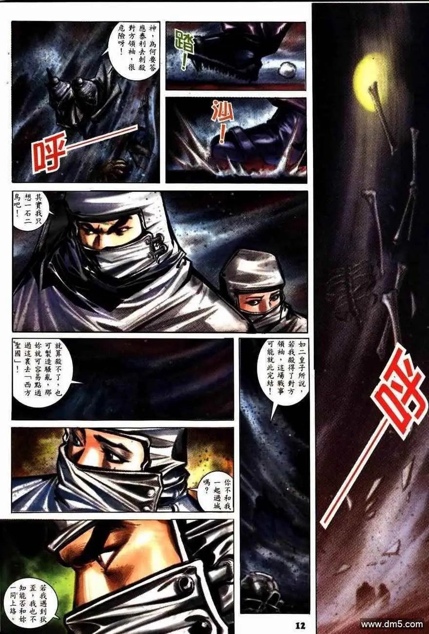 第5回