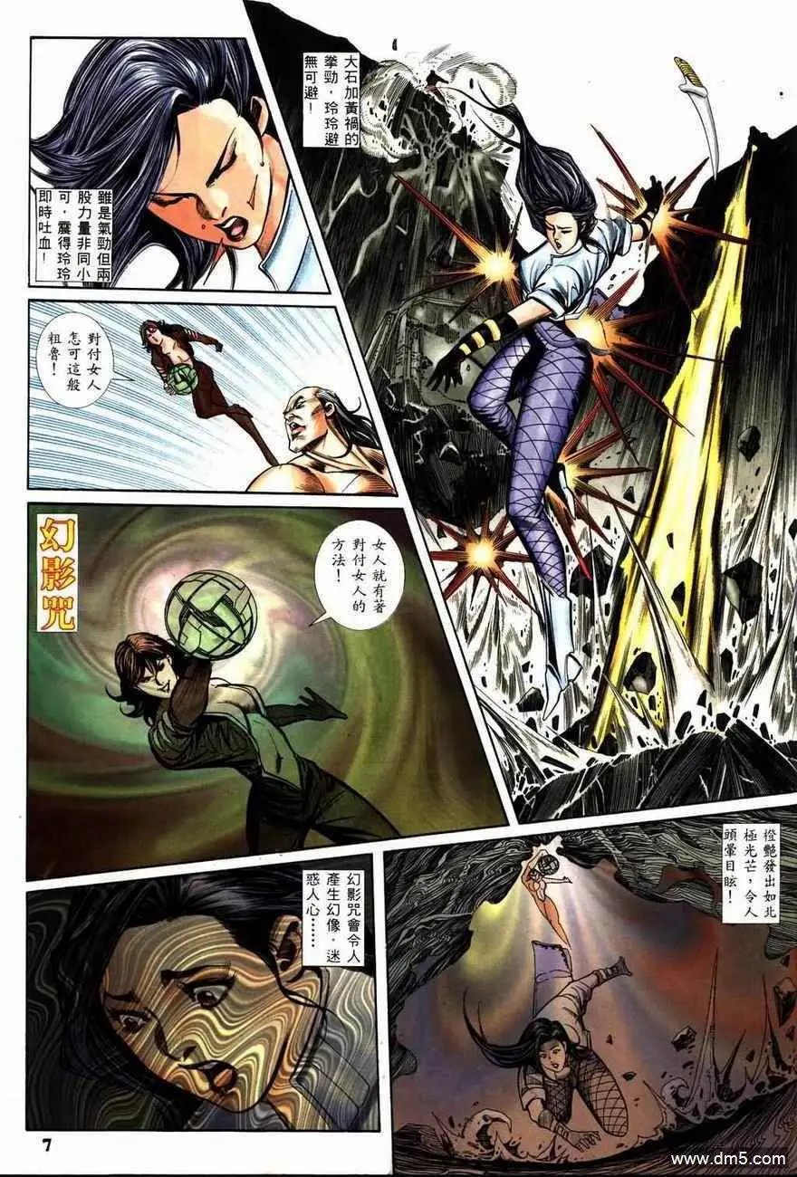 第6回