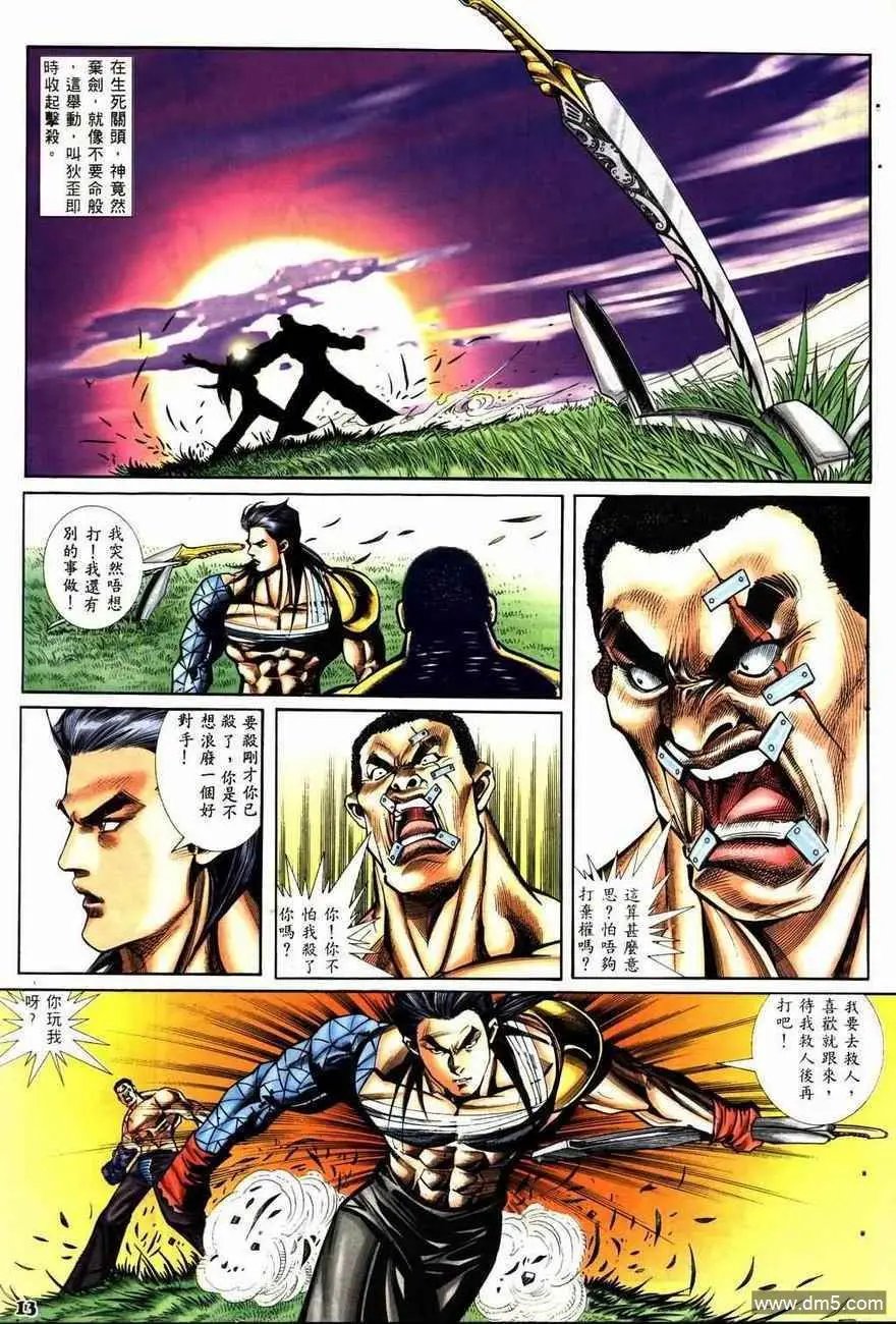 第6回