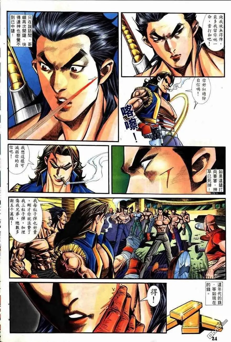 第6回