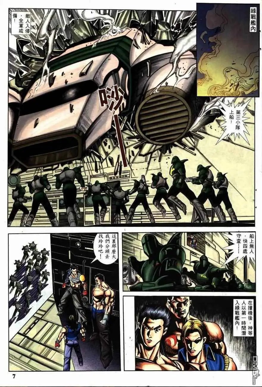 第8回