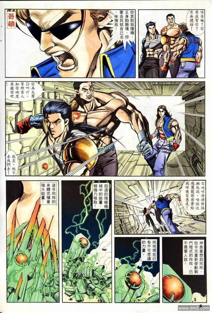 第8回