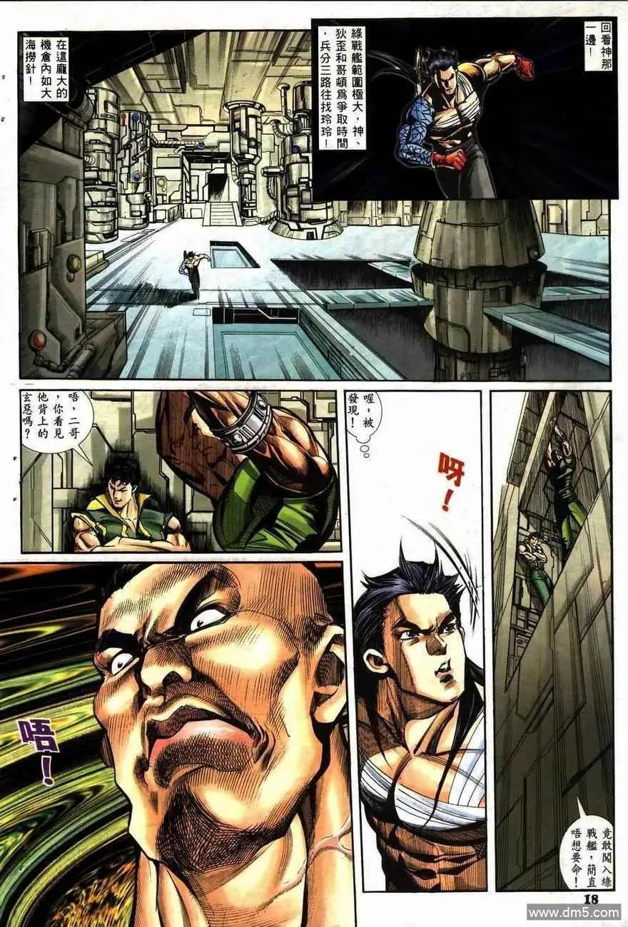 第8回
