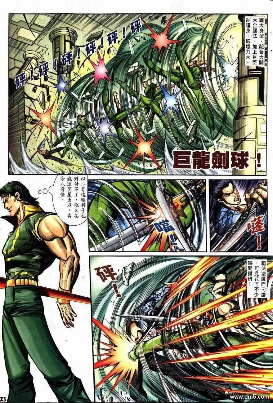 第8回