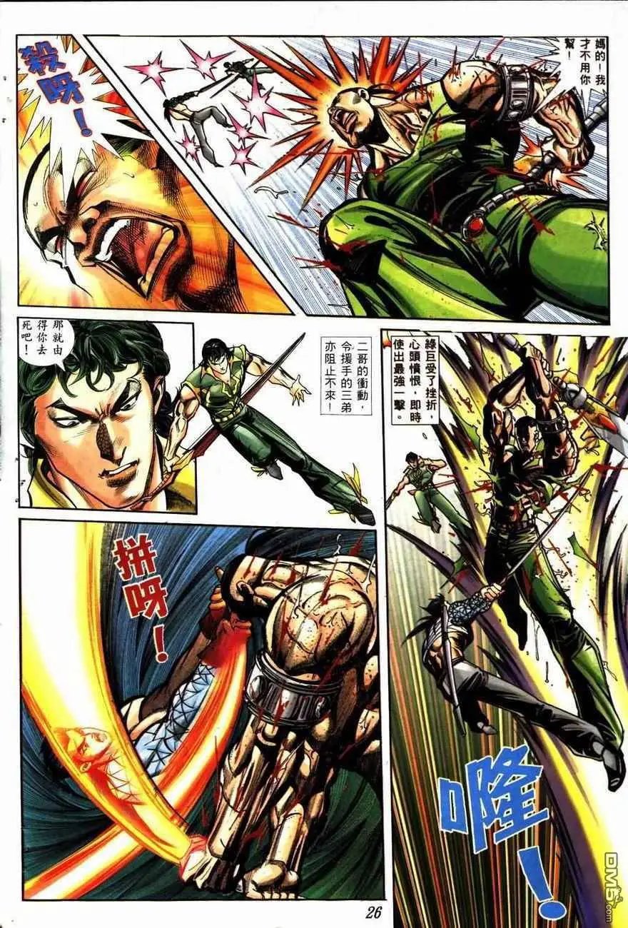 第8回