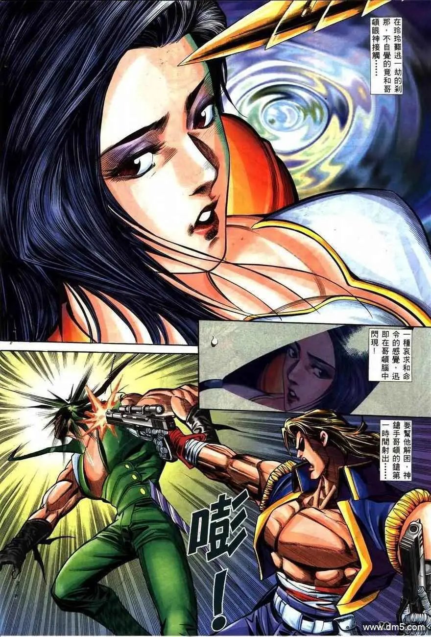 第8回