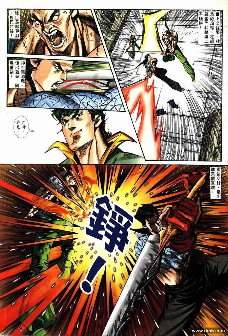 第9回