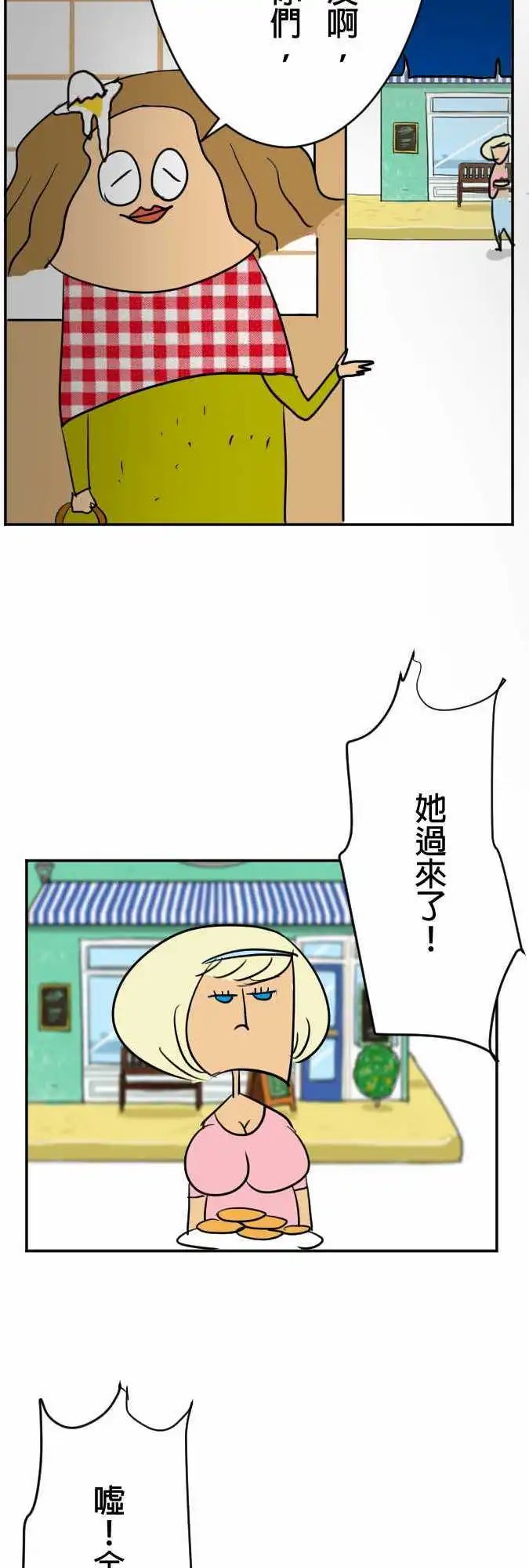 第28话 敌手出现!三月雏菊咖啡店