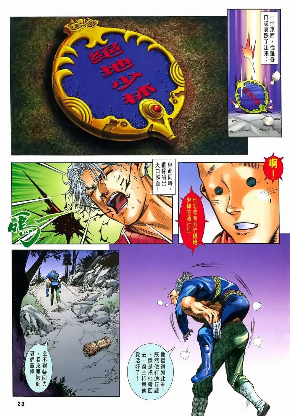 第10卷完